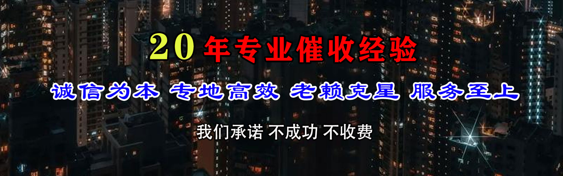 濠江清债公司